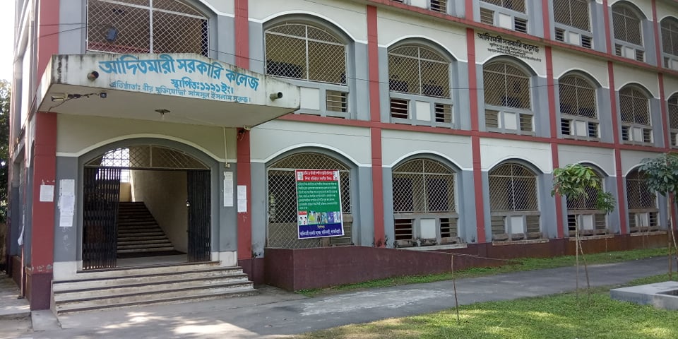 Pictures of College - Aditmari Govt.Degree College
